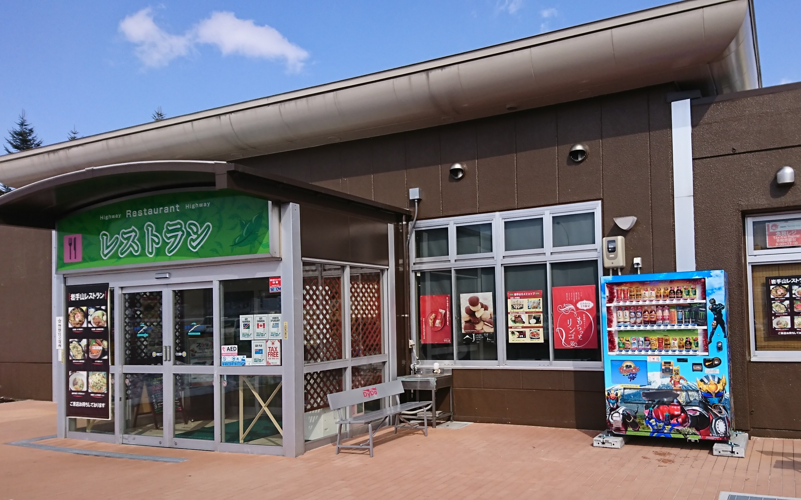 株式会社ミチノク｜お知らせ一覧